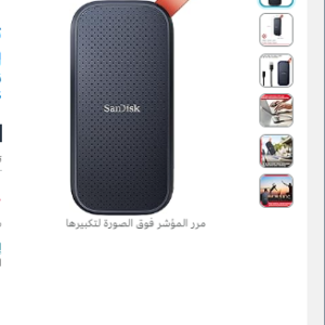 SanDisk 1TB Portable SSD -